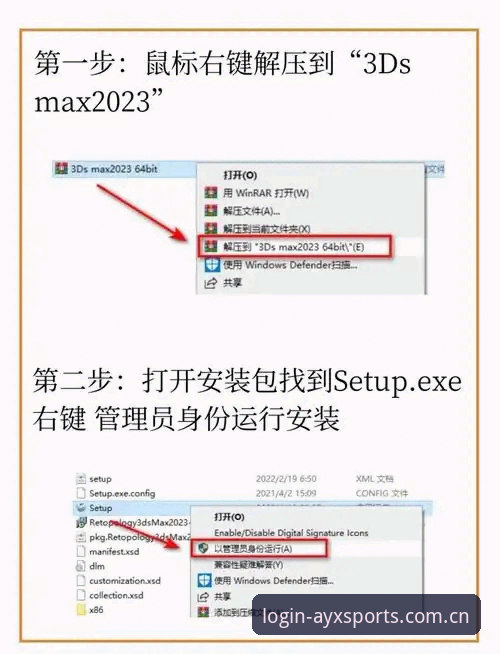 AYX最新版本手机版下载安装教程：三步轻松上手v3.2.0
